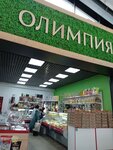 Олимпия (ulitsa Shaumyana, 1), butcher shop
