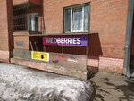 Wildberries (ulitsa Yadrintseva, 27/1), point of delivery