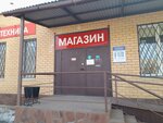 Магазин инженерной сантехники (ул. Ковалёва, вл101), магазин сантехники в Липецке