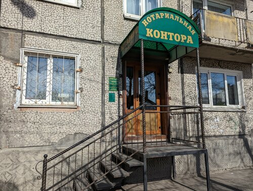 Нотариус Крейденкова О.Н