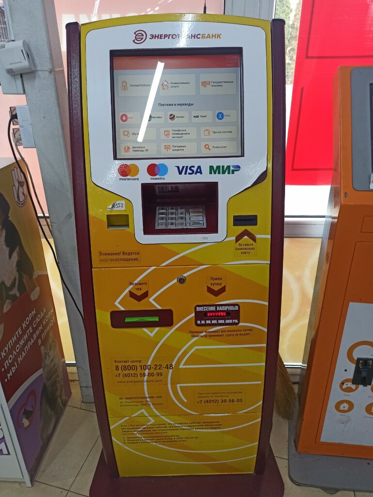 Payment terminal Энерготрансбанк, платежный терминал, Kaliningrad, photo