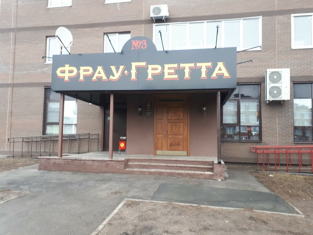 Кафе тольятти в автозаводском районе