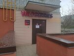 Wildberries (Rikharda Zorge Street, 55), point of delivery