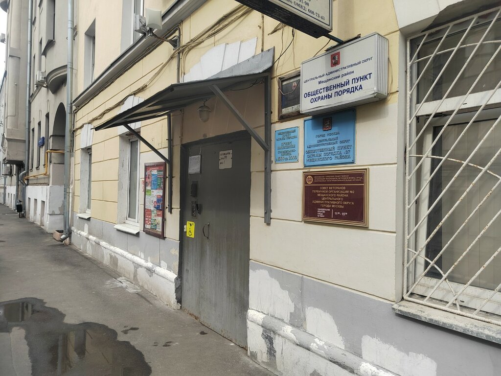 Punto de vigilancia pública Opop TsAO, rayon Meshchansky, , foto