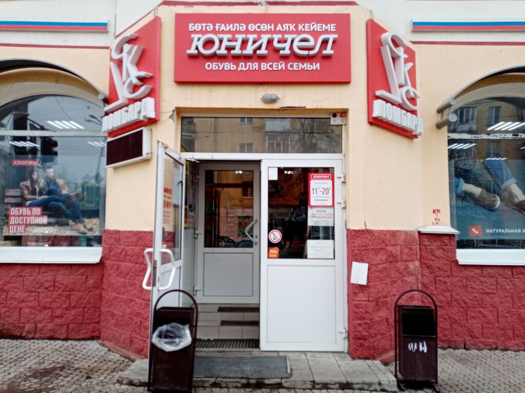 Shoe store Unichel, Ufa, photo