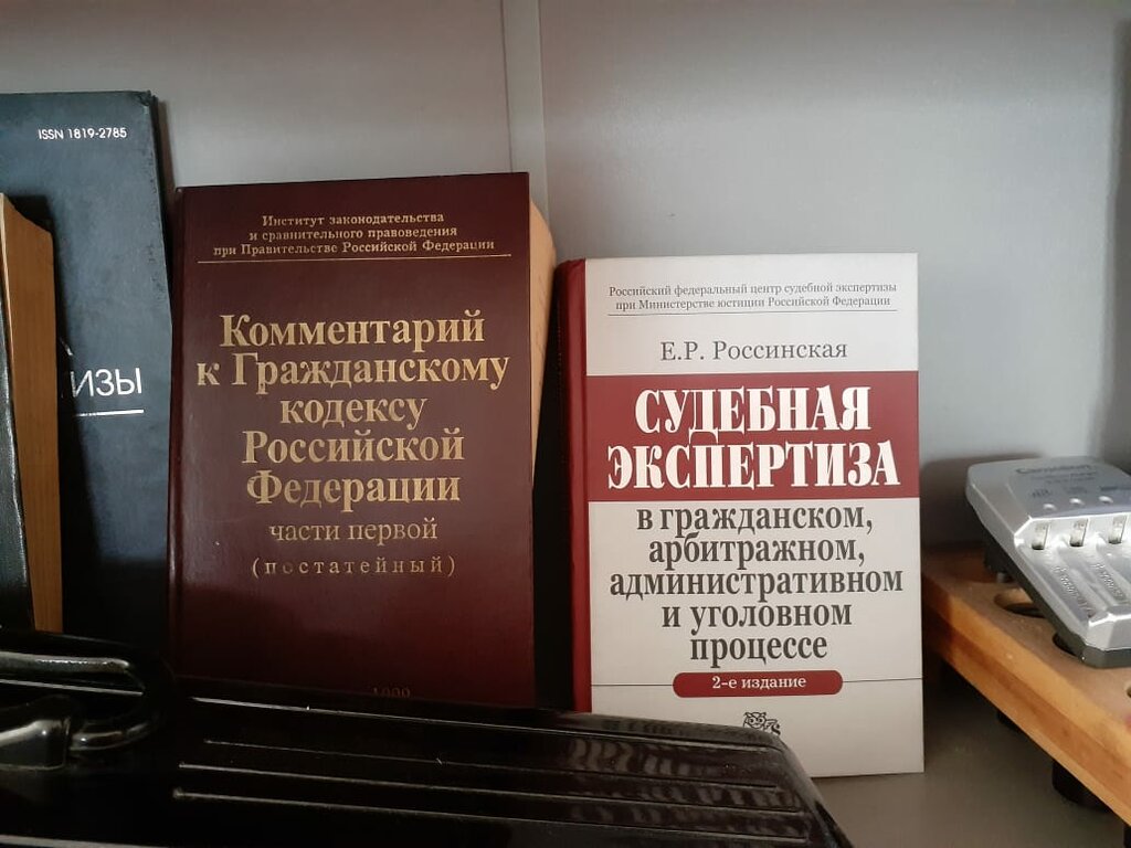 تثمين Zapadno-sibirsky ekspertno-pravovoy tsentr ، أومسك، صورة