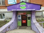 Punkt (Kuybysheva Street, 105) ، نقطة تسليم