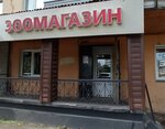 Zoomagazin KhvostUshki (Krasnodarskaya ulitsa, 6), pet shop