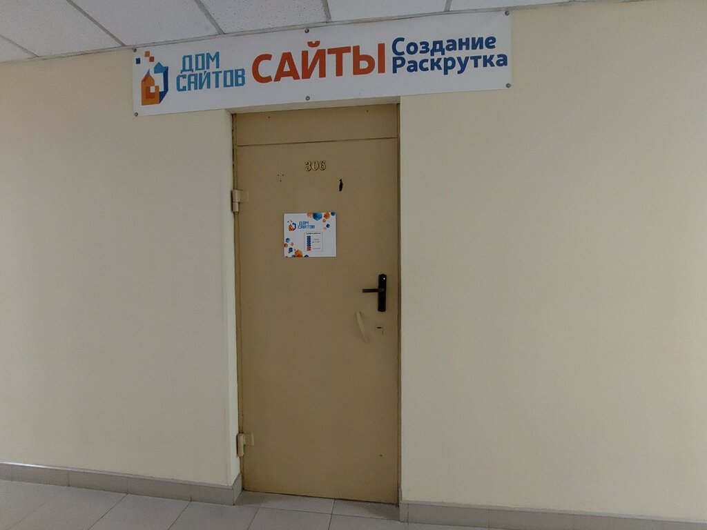 Web design studio Дом сайтов, Tula, photo