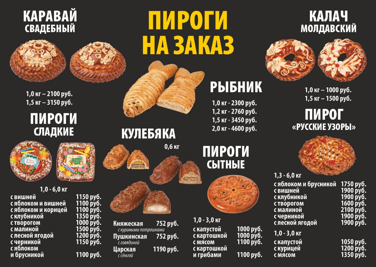Каталог св каравай с картинками