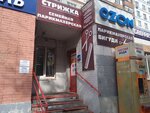 Парикмахерская (ulitsa Dzerzhinskogo, 45) ، مصففو الشعر