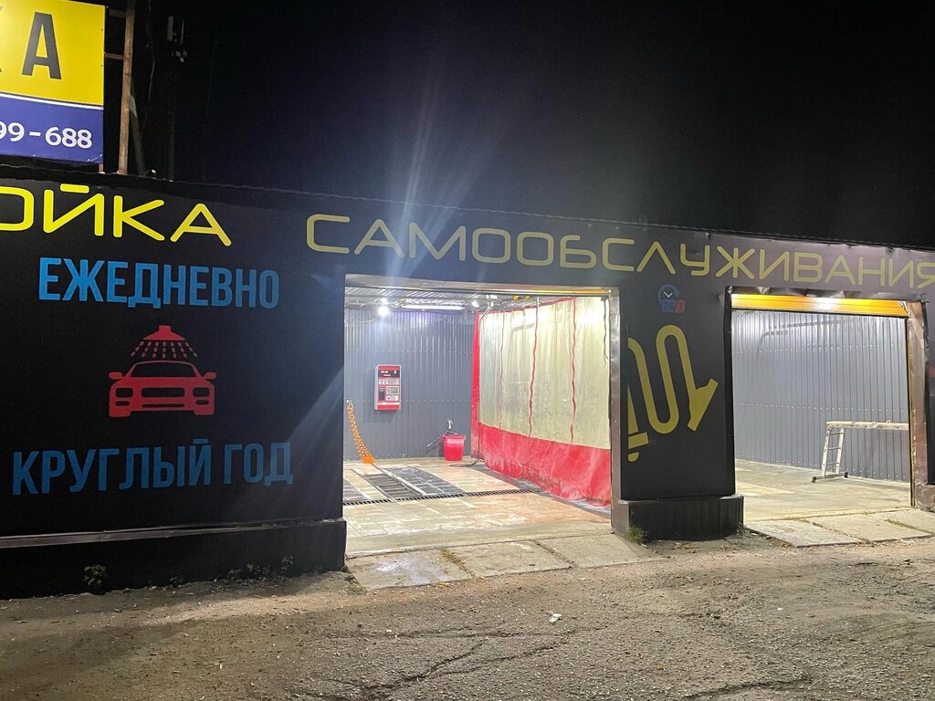 Car wash Aquafix, Omsk, photo