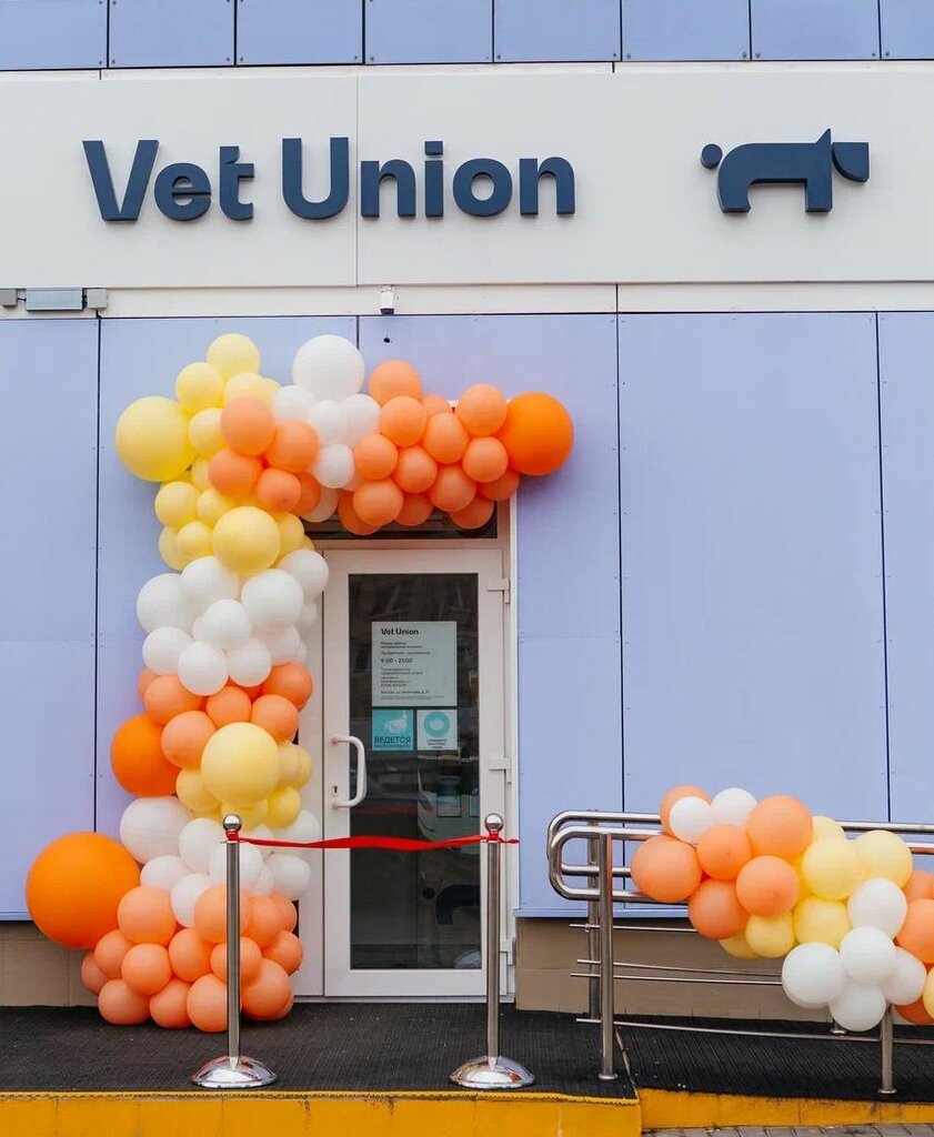 Ветеринарная клиника Vet Union, Москва, фото
