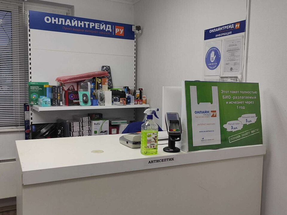 Point of delivery OnLayn Treyd, Himki, photo