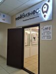 Мой Бизнес (Karla Marksa Street, 37/2) ، استشارات الاعمال