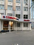 Sovcombank Leasing (Respubliki Street, 145) ، شركة تأجير