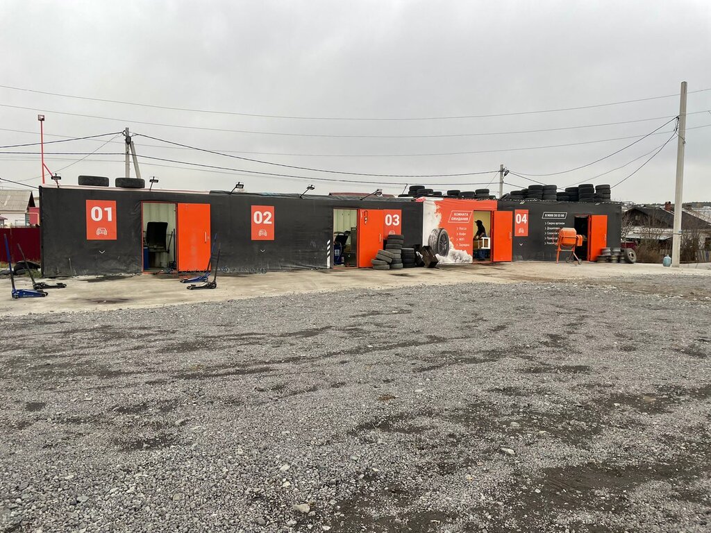 Шиномонтаж Шиномонтаж, Первоуральск, фото