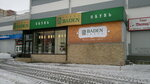 Рекламно-полиграфическая компания Омега (Adelya Kutuya Street, 161), printing house