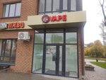 Red Fox (Nekrasova Street, 28), vape shop