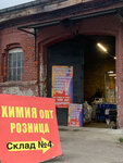 PortLavka (Portovaya Street, 18), household goods and chemicals shop