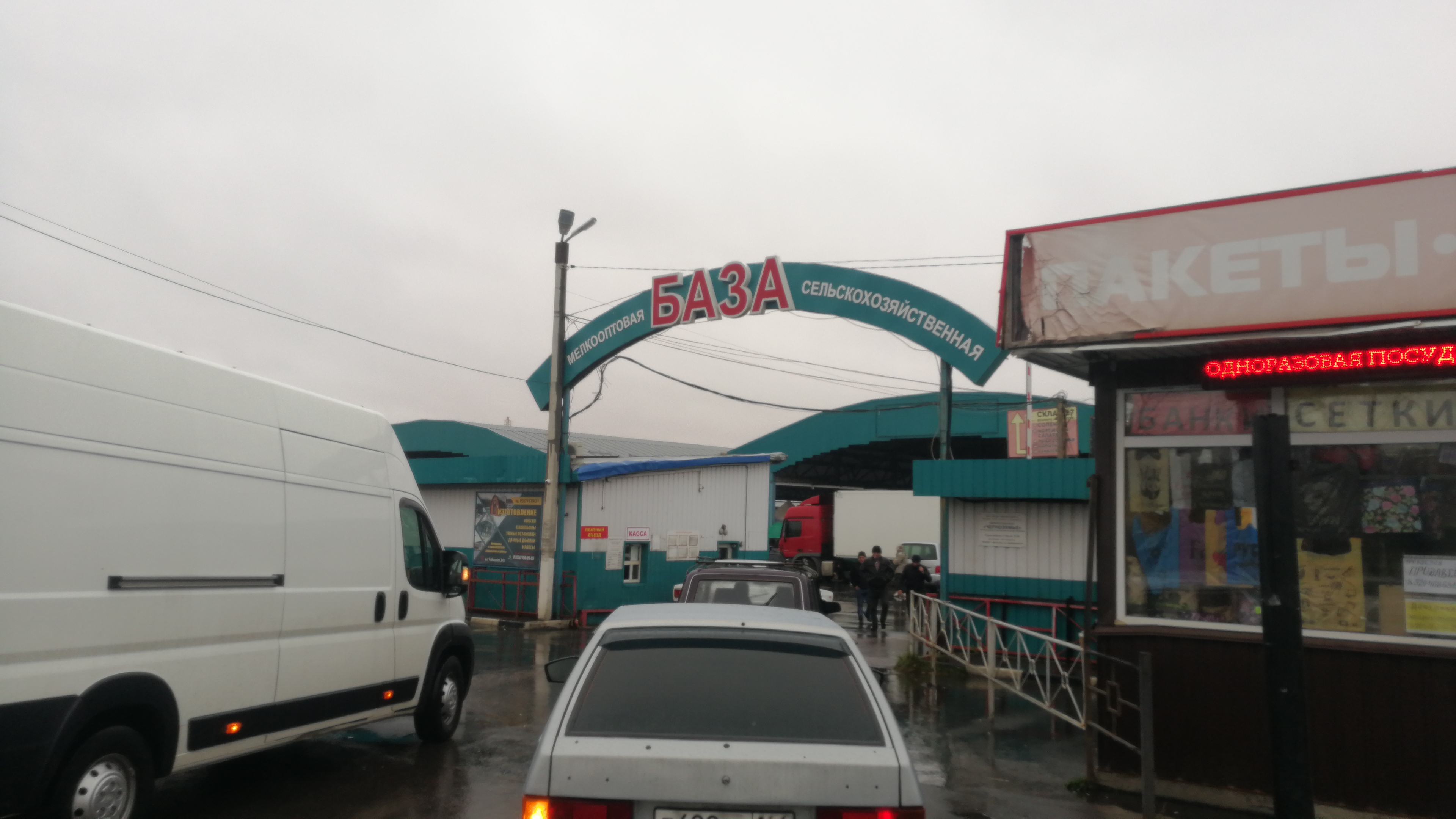 Болдинский рынок