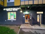 Shaverland (posyolok Novogorelovo, Desantnika Vadima Chugunova Boulevard, 1к2), fast food