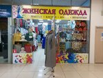 Женская одежда (Sadovaya ulitsa, 81), clothing store
