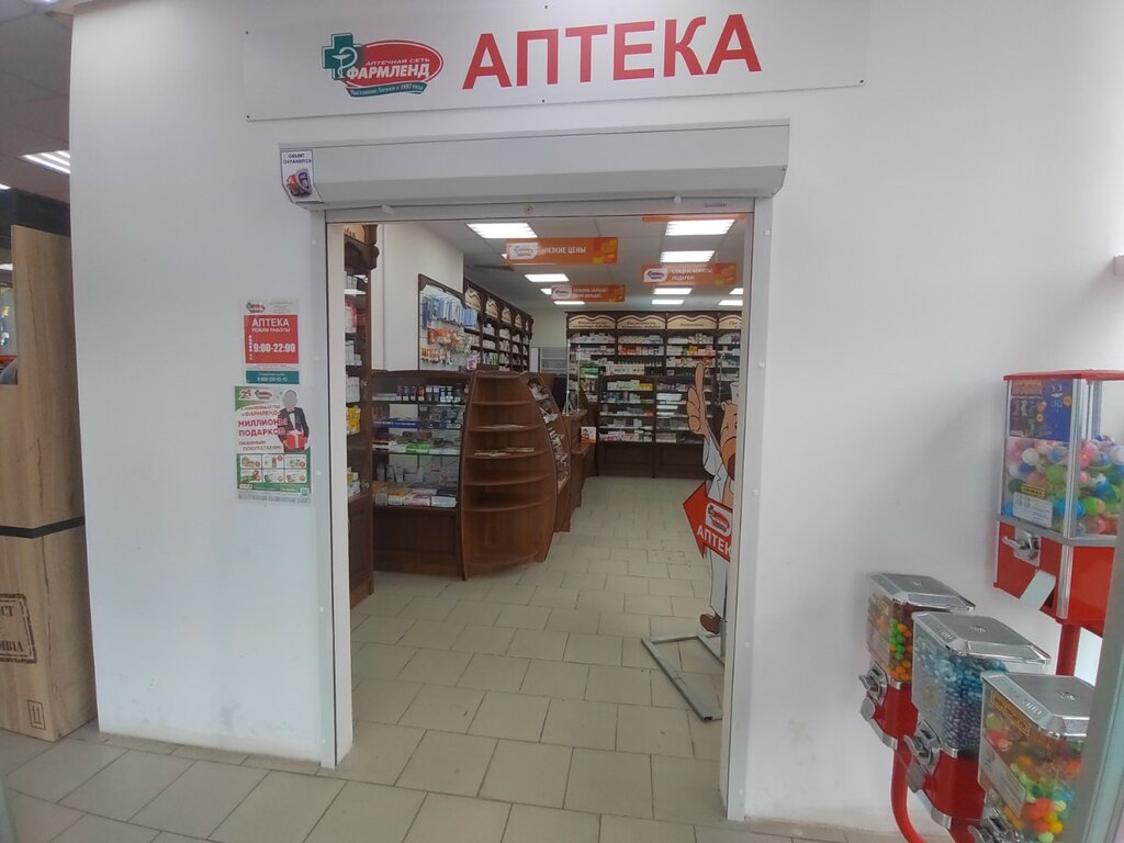 Аптека Фармленд, Екатеринбург, фото