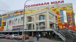 Solombala Mall (Sovetskaya Street, 25), shopping mall