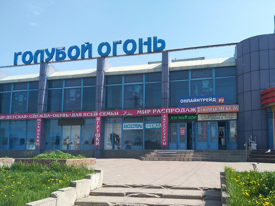 Point of delivery OnLayn Treyd, Tula, photo