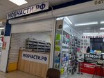 Mobchasti (Novoyasenevskiy Avenue, 1Бк2) ، لوازم الهواتف المحمولة
