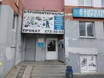 Прокат инструмента (Bisertskaya Street, 34), rental