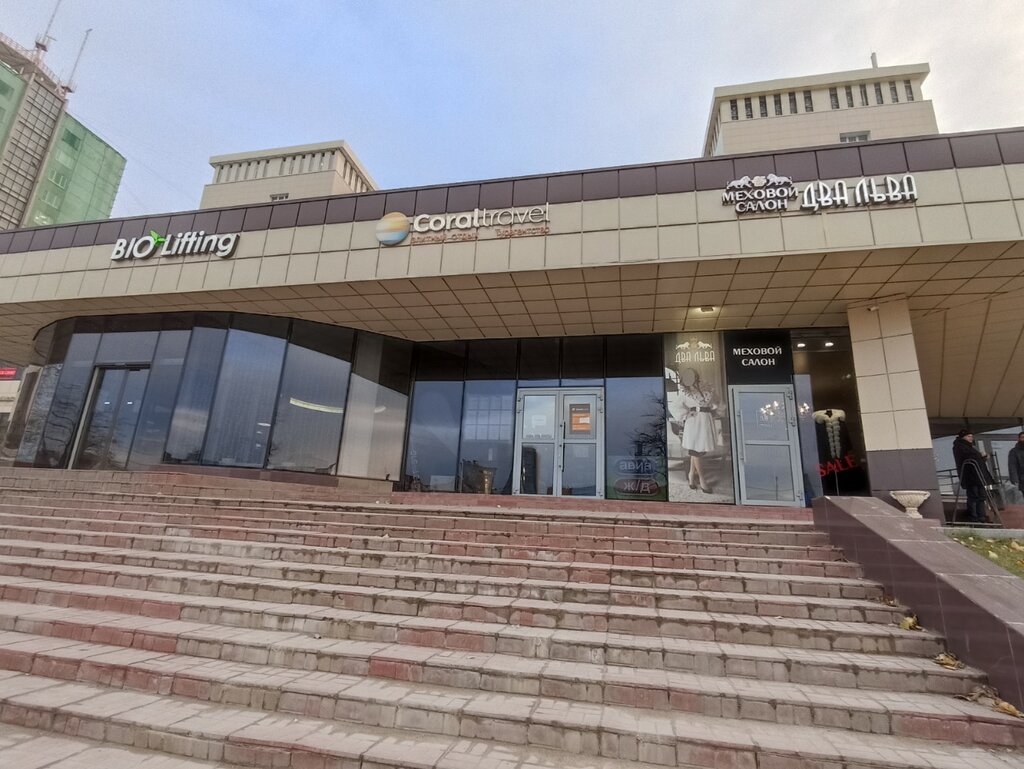 Travel agency Coral Elite Service, Perm, photo