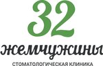 32 Zhemchuzhiny (Komarova Street, 127) ، عيادات الأسنان