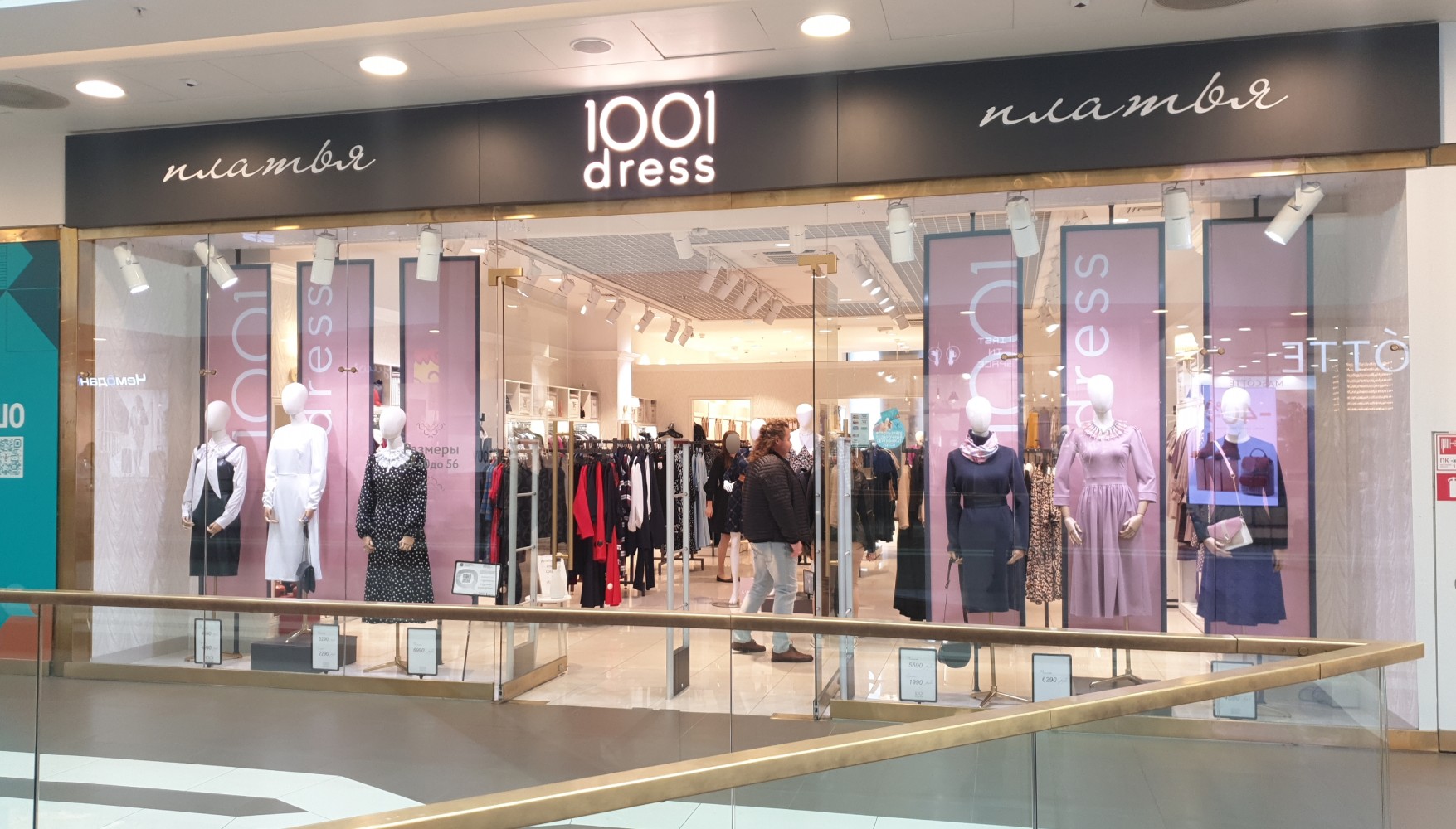 Первый Магазин Платье фото 6