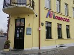 Магазин Модесса (praspiekt Masherava, 44) ، ملحقات الخياطة