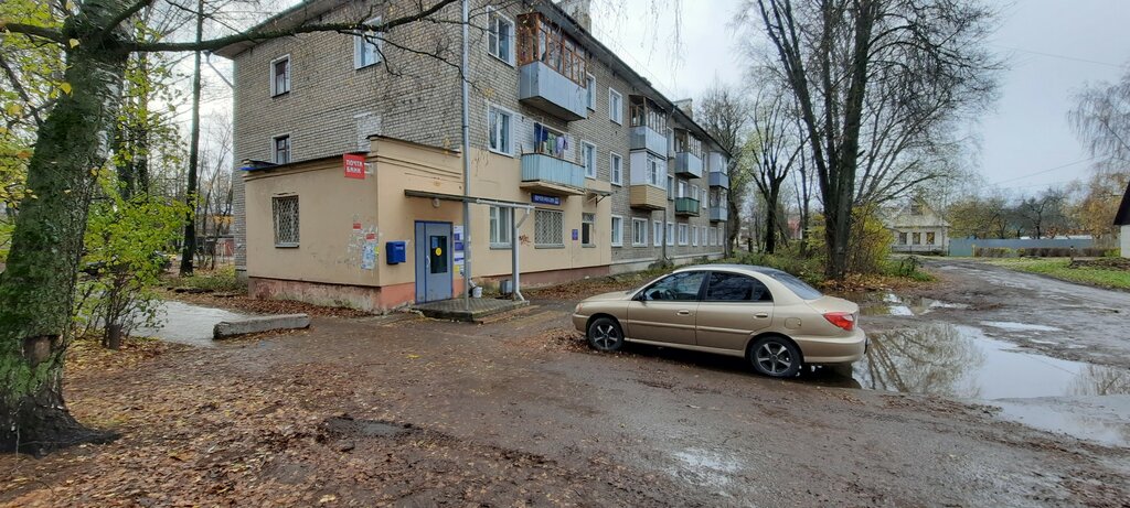 Oficina de correos Otdeleniye pochtovoy svyazi Ivanovo 153007, , foto