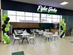 Ruka Greka (Lodygina Street, 14), fast food