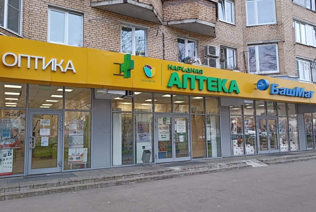 Pharmacy Narodnaya apteka, Fryazino, photo