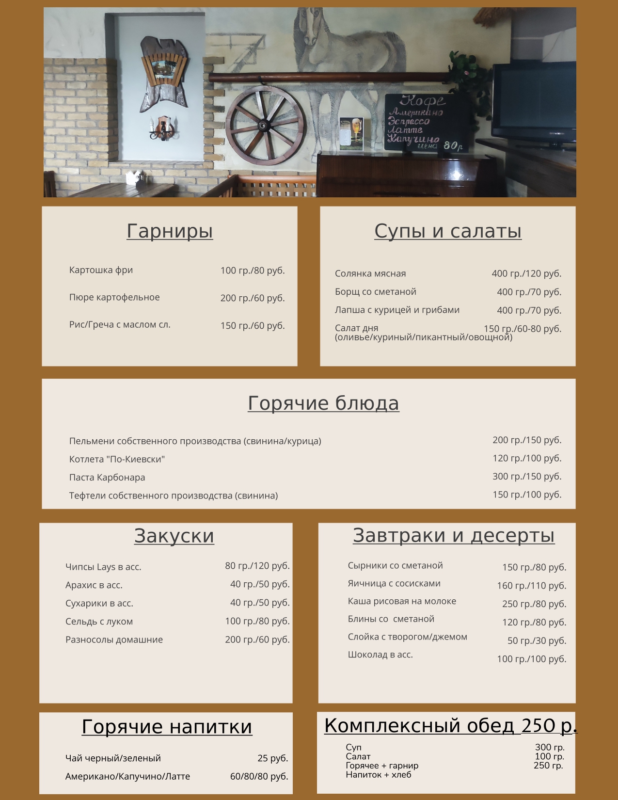 Фото Постоялый Двор