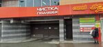 Чистка подушек (Yulius Fuchik Street, 88А), dry cleaning