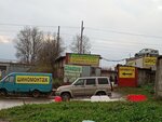 Chestyre (Krasnoputilovskaya Street, 67) ، تركيب وتصليح الإطارات