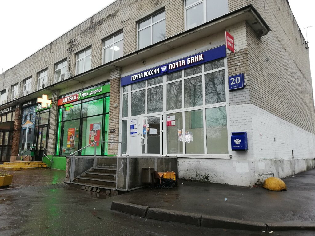 Почтовое отделение Отделение почтовой связи № 115477, Москва, фото