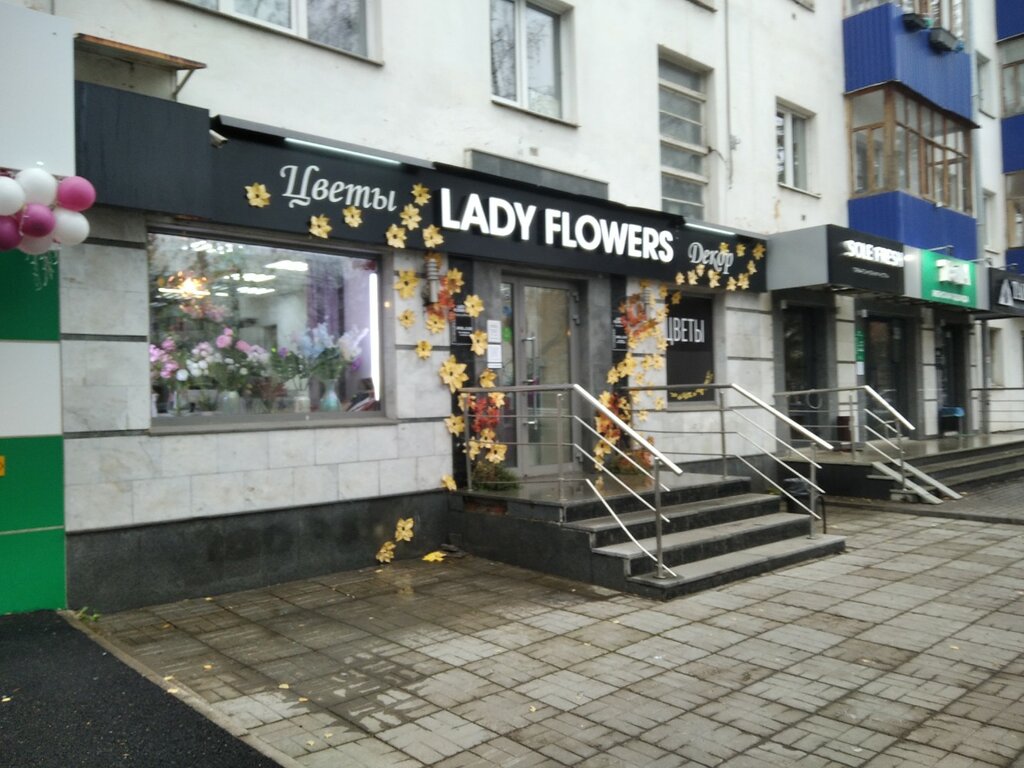 Магазин цветов Lady flowers, Уфа, фото