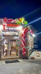 Vkus vostoka (Novatorov Boulevard, 98В), fast food