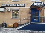 Florburo (Klimashkina Street, 21), floristeria