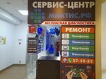 Miktis (Kukonkovykh Street, 141), phone repair