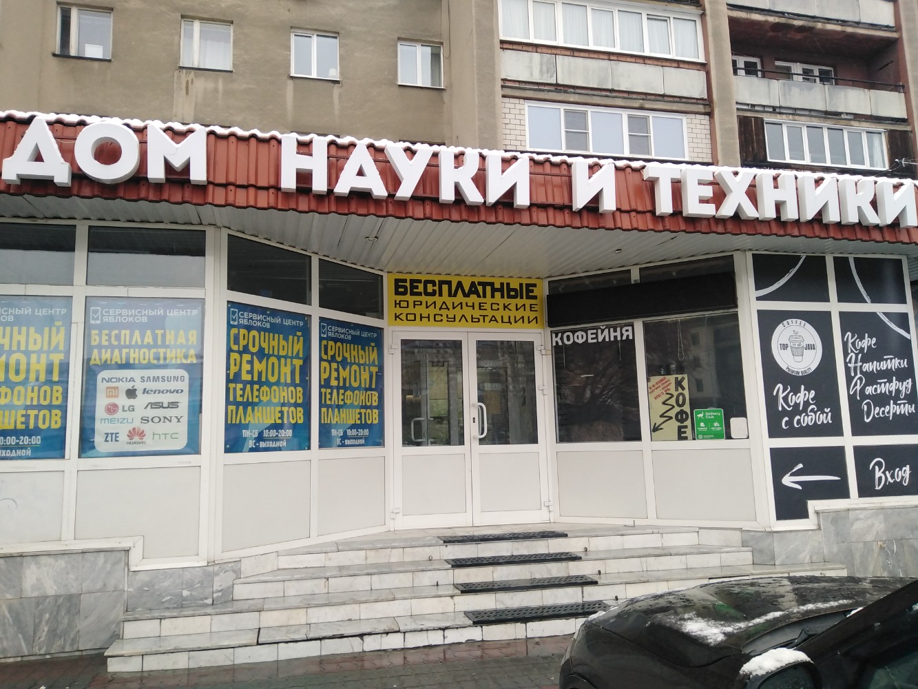Неактивно