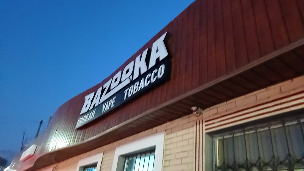 Tobacco and smoking accessories shop Bazooka, Almaty, photo