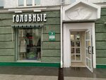 Sobol-92 (prospekt imeni Petra Stolypina, 28), hat shop
